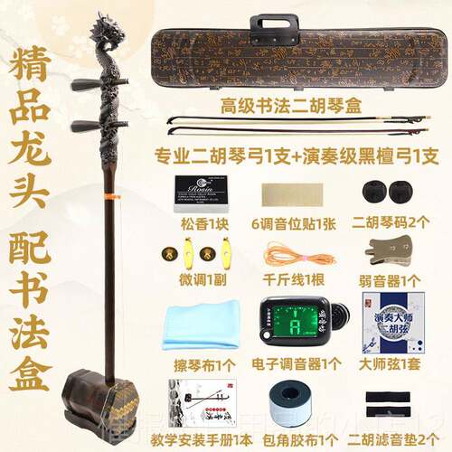 正品乐颂音坊州大音量高级直专业演奏考级红苏木二胡器厂家销胡琴