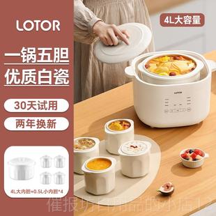 正品 lot电or电炖盅隔水炖全家用容量自动4一5人炖锅大陶瓷煲汤炖