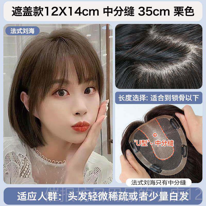 正品美禾 假发发女长真发发片 头顶补发片真发无隐形 白痕发假遮图片