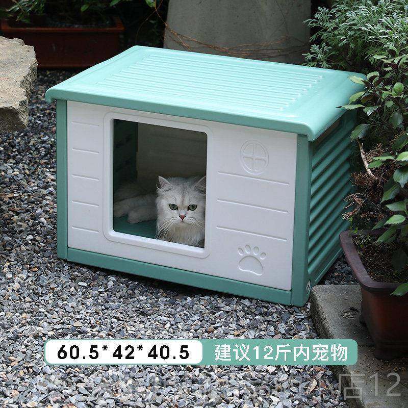正品猫窝猫房子防水可拆流洗户外塑料狗用猫窝上下层四季通室外浪,宠物/宠物食品及用品,狗窝/屋/帐篷/沙发,淘宝优惠券,粉丝福利购,淘宝优惠卷