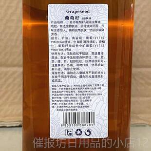 正品正品 小萄老师葡籽油基按摩油10础00ml 全按身体润肤摩桑拿精