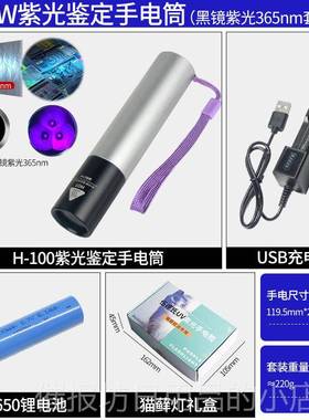 正品核153W紫光365nm检荧光剂瓷强器钱币古玩测鉴定光手电筒定制L