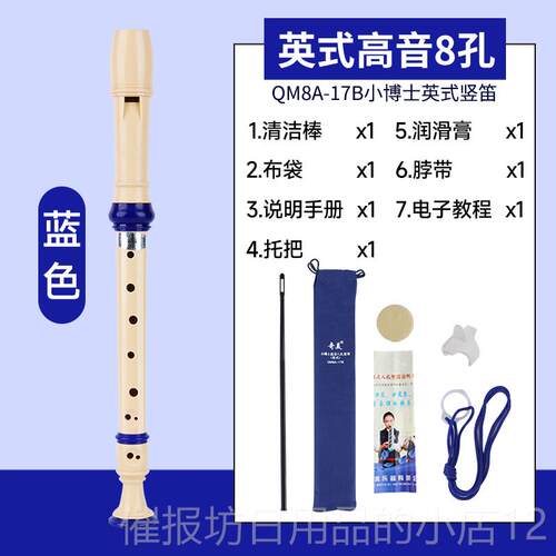 正品奇美竖笛式高音孔小学生巴八洛克式孔F英调8中音初学笛子儿童