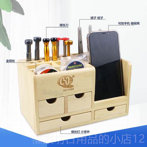 正品马园多功能收盒 手机维修纳桌面收层架螺丝刀插盒纳工具 零件