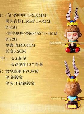 正品朱仁铜盖笔世英雄炳套装孙悟空金箍套装大圣铜笔摆高件中考礼