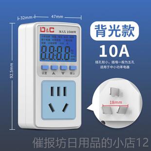 正品空调量电量计插座功率用电量监测显示试功测仪电费计耗度器电