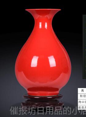 正品景德镇中国口红色陶装瓷花瓶装饰中国家庭入架客厅饰婚礼开幕