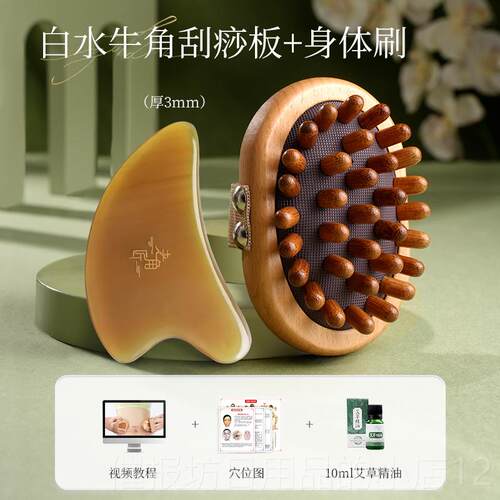 正品老神角匠带脉经络疏刷按摩器全身通用脂通刮痧揉腹部燃腿肚子