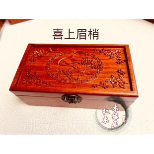正品热销国大红酸纳枝素面缅红木首饰盒甸花寮梨木核桃盒印章收盒