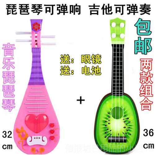 正品儿童玩电子真琵琶玩具提小琴 乐器女孩弹奏乐具器玩具琴可乐
