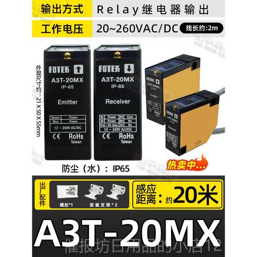 正品全新原装正湾阳明FOTEK 漫台反射品感光电开关 A3R-1MX 光电