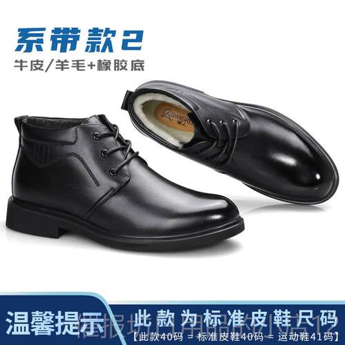 正品3515强人真皮棉皮鞋男士冬加绒加季厚羊毛正商务皮鞋防寒装靴