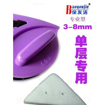 正品保友普通单层玻璃双擦窗器家洁用神器清面洁器搽刮窗哥俩户好