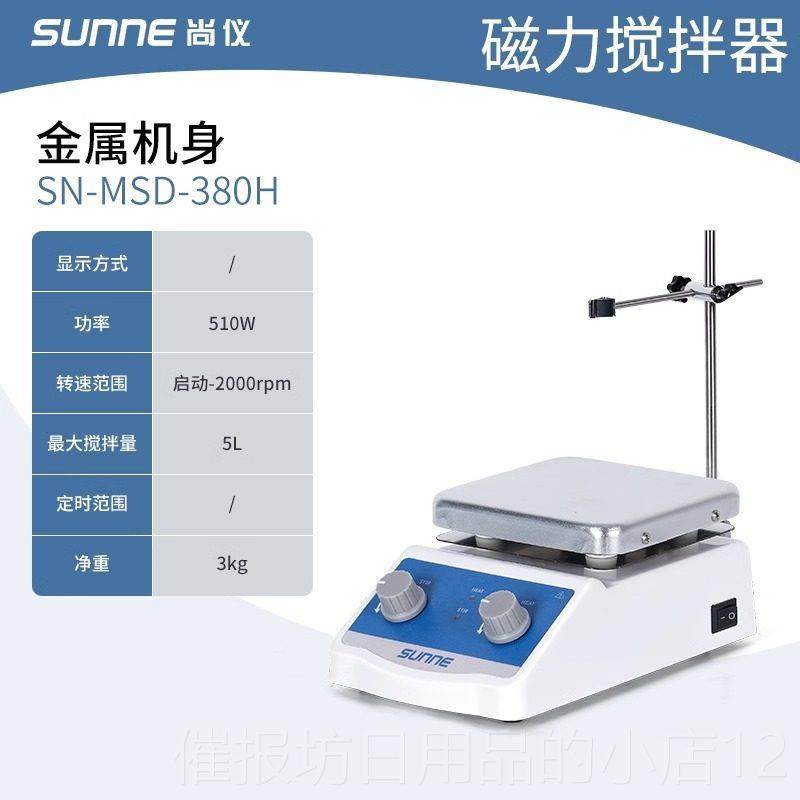 正品尚仪磁力拌搅器实验室小型多联电加恒热温搅拌台转大容量调速,五金/工具,其它电动工具,淘宝优惠券,粉丝福利购,淘宝优惠卷