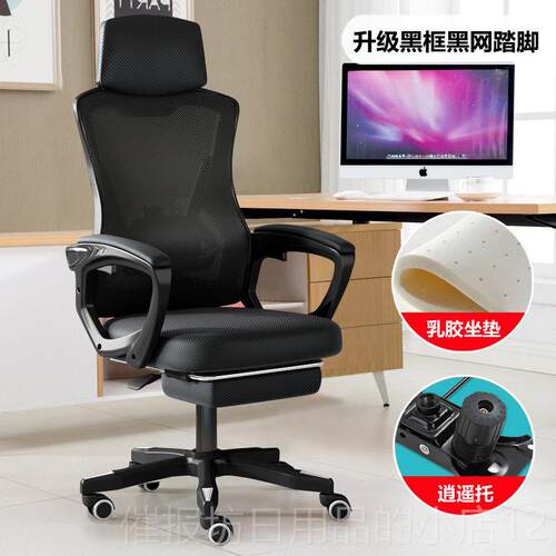 正品人体工学电脑椅舒适坐家用可躺宿可逍遥降转椅升办久公会议学