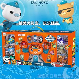 正品正版海底小纵玩章具队章鱼堡鱼鱼艇套装 手表手环 海底小纵队