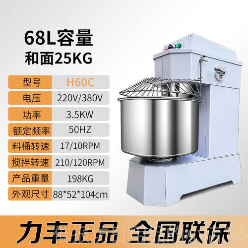 正品利丰和面机商用H0Fh30F和和面机双双速面动机25kg和面2机