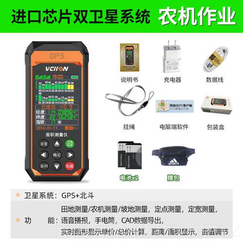 正品量地测亩仪高车精度持手免行走智能载北gps田土地面积斗测量