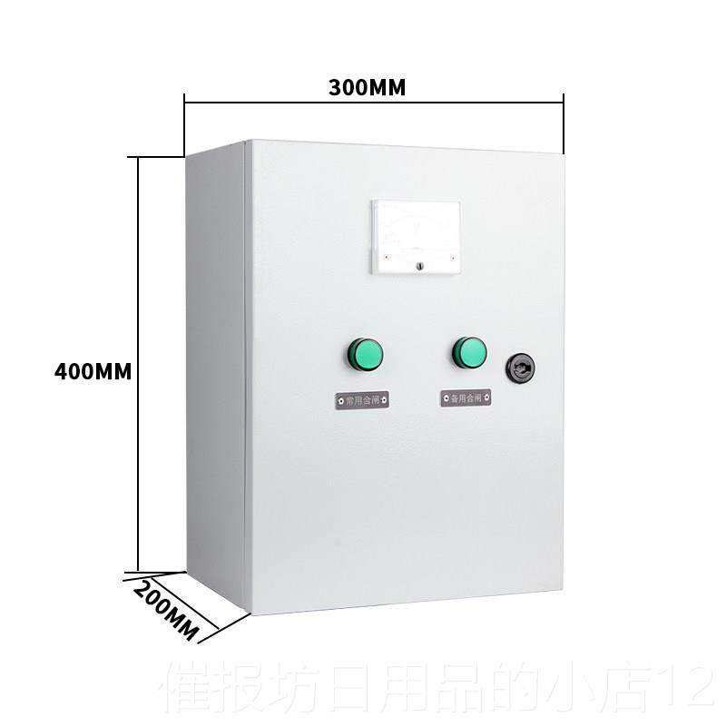 正品发双电源自动转换开关配电箱20V用2市电停电电机家切换控制成,电子/电工,强电布线箱,淘宝优惠券,粉丝福利购,淘宝优惠卷