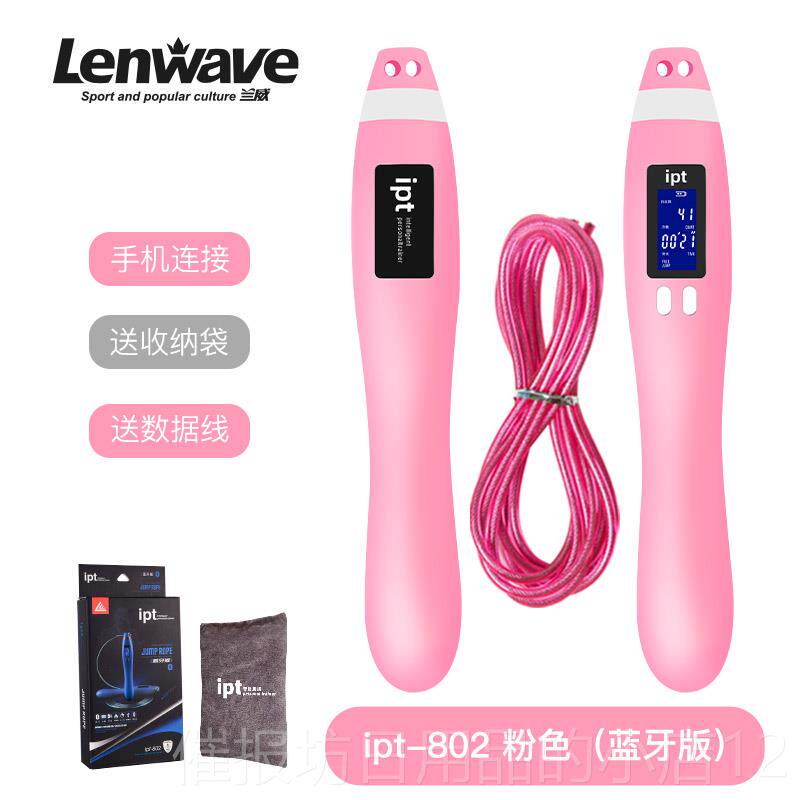 正品ipt智蓝牙球能负重跳绳健身减肥室运动专业燃脂内无绳电子计