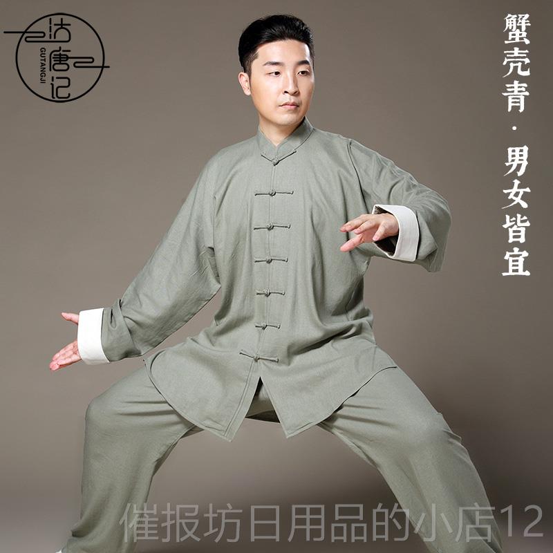 正品唐记国风亚麻太极服女沽夏季男棉麻太术极春拳练功服秋武表演
