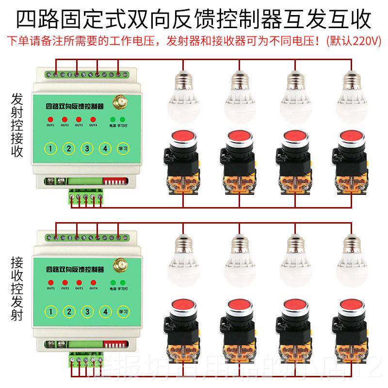 正品遥控开关量报警信号无线量传输线块采集io雾炮无模数字4-m20A