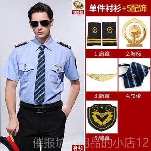铁士路制服务工作服男列短车乘员蓝色衬衫 袖 长袖 工装 高铁衬衫 正品