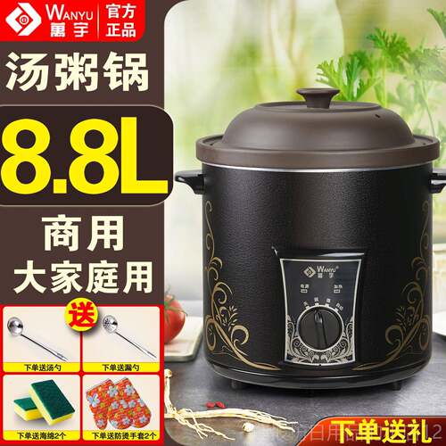 正品万神瓷宇10L紫砂电炖商用大容量陶电汤锅锅家用熬粥器煲汤电