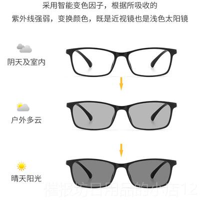 正品变色框全防蓝光平光变色防板辐射紫外线护眼近太阳镜男士丹视
