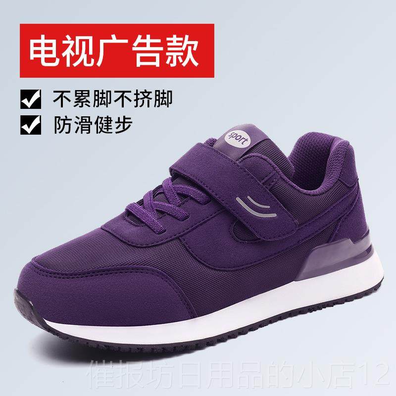 正品秋宽冬加绒保暖二棉鞋轻便胖防滑老人脚肿肥加浮肿头老头休闲