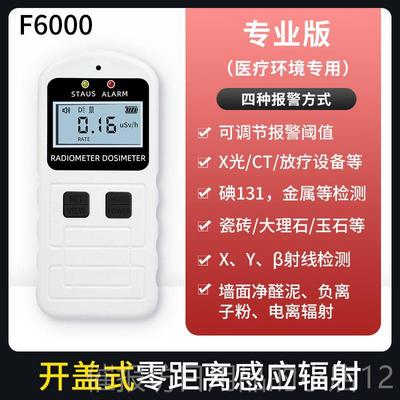 正品用核辐计射检测仪射线 专业放射性家电离个人剂量报警仪盖革