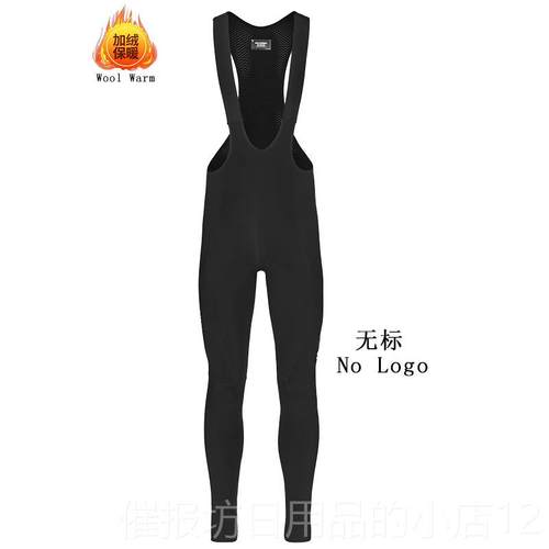 正品高品质PNS背2023冬季暖抓绒骑保行袖长服上衣自行车夹克带长