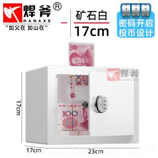 正品焊斧保险柜2025年投新款儿金童币存钱罐单锁匙开 启无密码保
