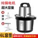 正品 06L 1商L大容量绞肉机用家电动打肉馅搅拌机切菜机辣椒搅碎用