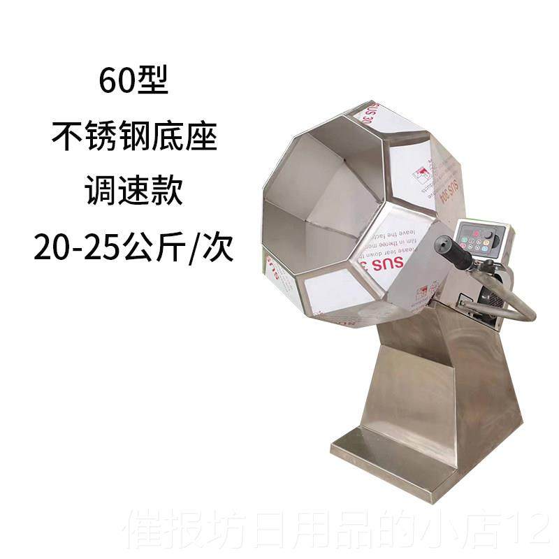 正品商料用30拌不锈钢八角拌料机肉类腌制机饲搅调味桶裹粉机挂糖,清洗/食品/商业设备,食品搅拌机,淘宝优惠券,粉丝福利购,淘宝优惠卷