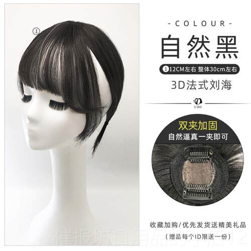 正品优真人发丝假发女3头海顶补发片网红自然前额质头顶法D式空气