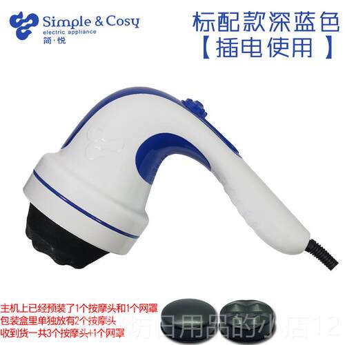正品简悦按器推脂新松家电摩多功能震动颈肩腰腿手电持动机红外美