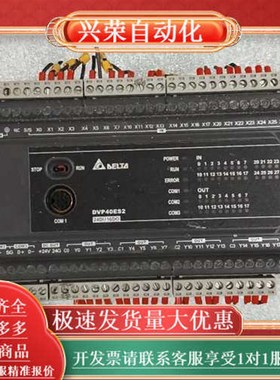 台达PLC DVP40ES200R,,功能正常,实物