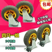 5寸静音轮中型轮天然橡胶万向轮酒店弹力轮无声耐磨轮尺寸齐全