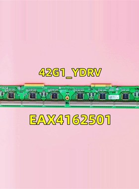 LG液晶等离子电视配件42G1_YDRV缓冲板EAX41602501 实拍