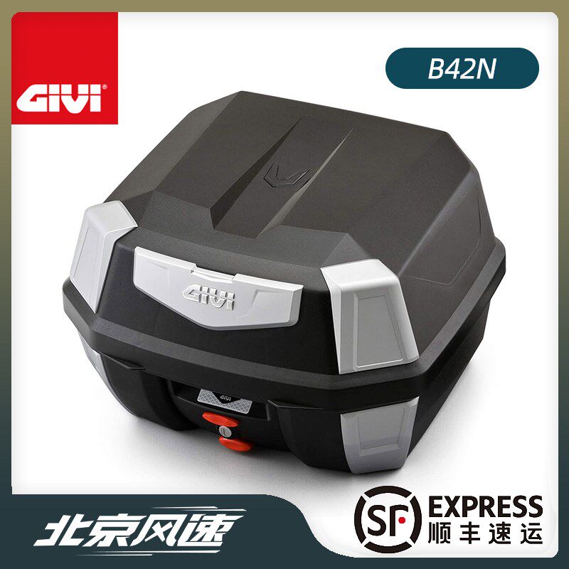 GIVI B42 摩托车电动车机车尾箱防水快拆通用42L大容量