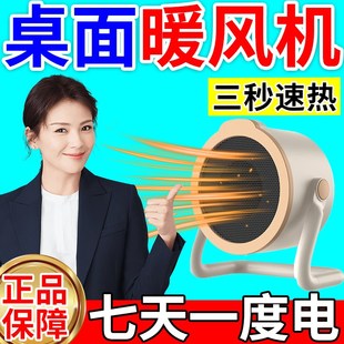 暖风机取暖器2025新款桌面暖风机办公室桌下小型电暖器即开即热暖