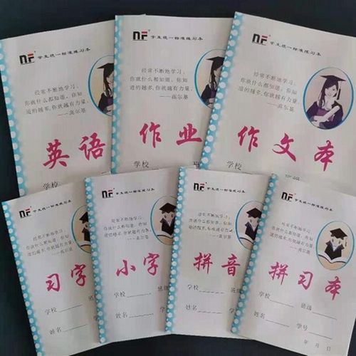 北碚版本学生标准课业本子英语作文作业本拼习本习字本拼音小字本