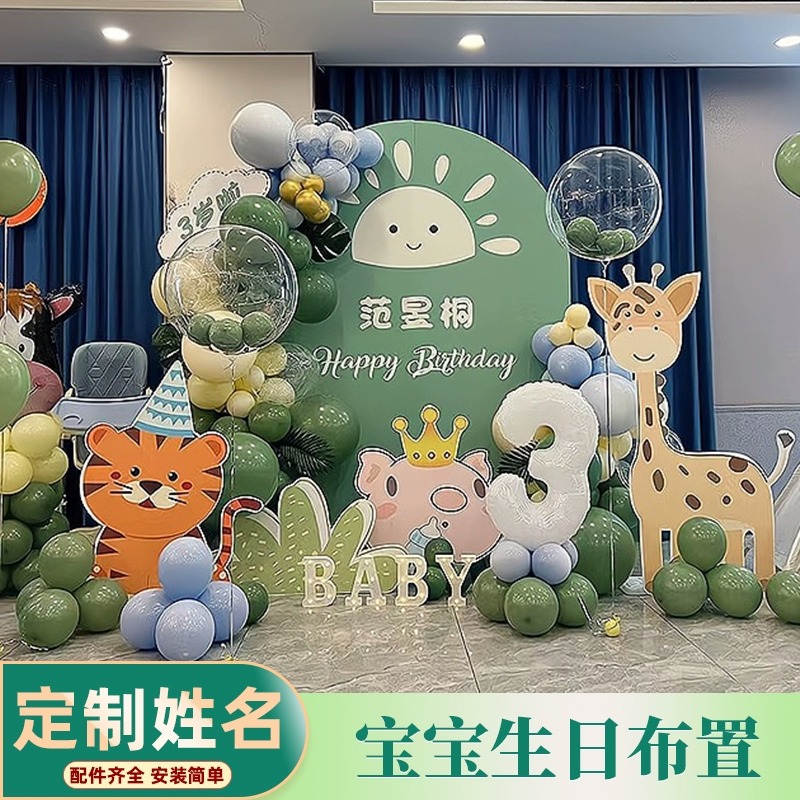 虎宝宝一周岁生日布置装饰男女孩抓周礼百天百日宴气球背景墙kt板