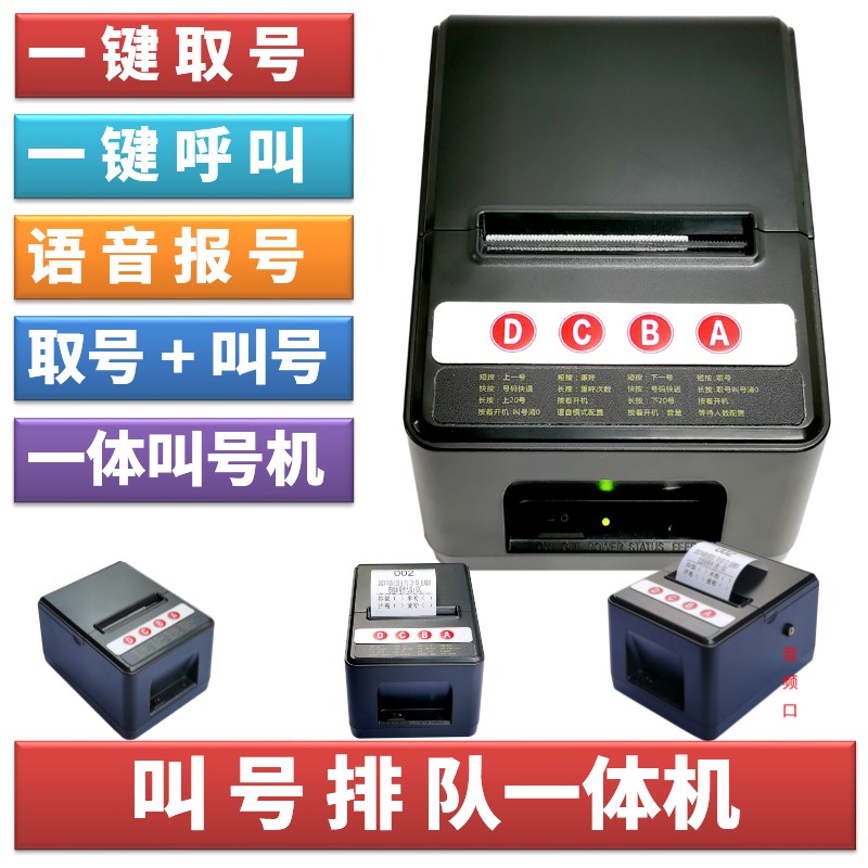 左铃自助排号叫号一体机 餐厅 诊所 行政办事处排队等候预约取号