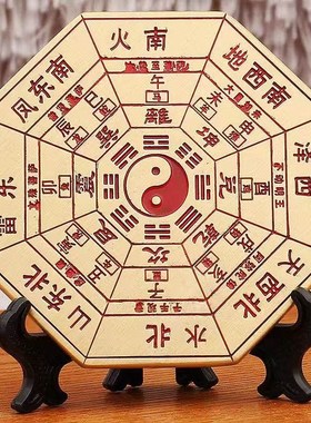 黄铜八卦图五行九宫格易经八卦福字牌家居客厅办公桌面装饰品摆件