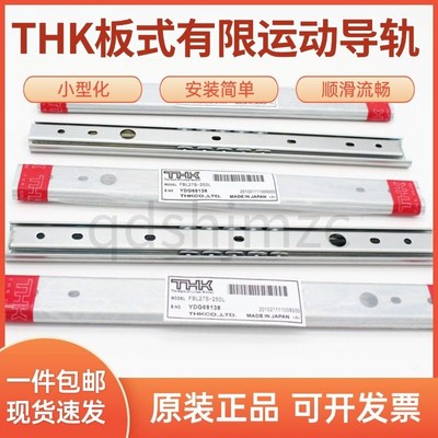 THK板式导轨FBL27D FBL35D FBL2735S FBL56H+200/406/508抽屉导轨