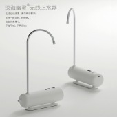 无线充电上水器 水电动自动抽水器压水泵 茶大师深海幽灵E096桶装