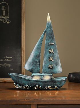 客厅摆件高端大气上档次酒柜套装办公室一帆风顺工艺品帆船摆设
