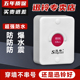 迅铃 无线呼叫器防水工地呼叫铃室外卫生间专用服务铃服 Singcall